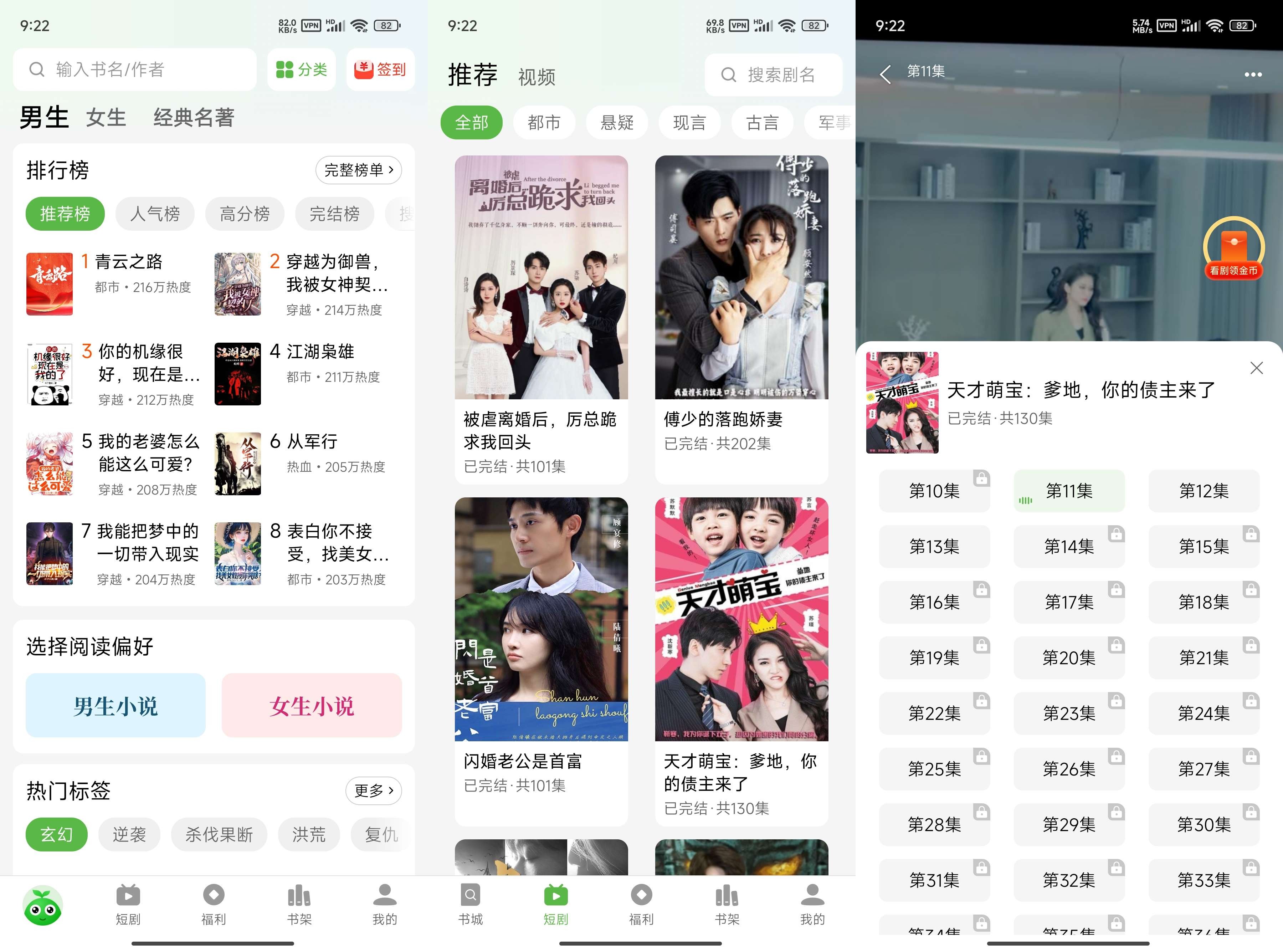 绿豆免费小说_免广告下载小说 图1 绿豆免费小说_免广告下载小说 图1