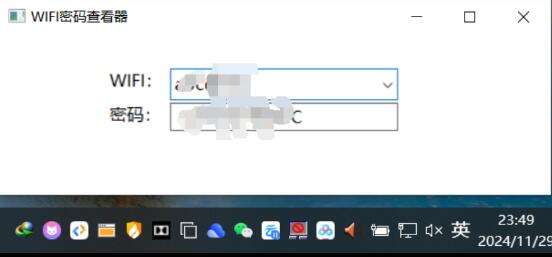 WiFi密码查看器 图1 WiFi密码查看器 图1