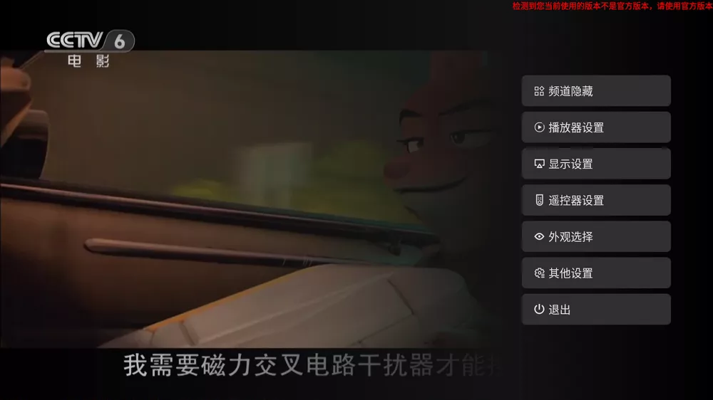 即刻电视 v6.0.1：免费电视直播应用