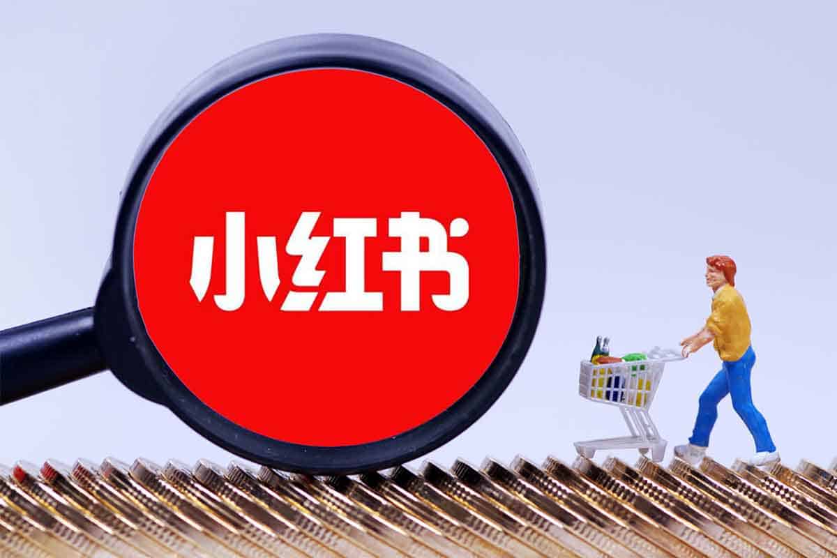 红薯电商实操课,小红书电商全流程